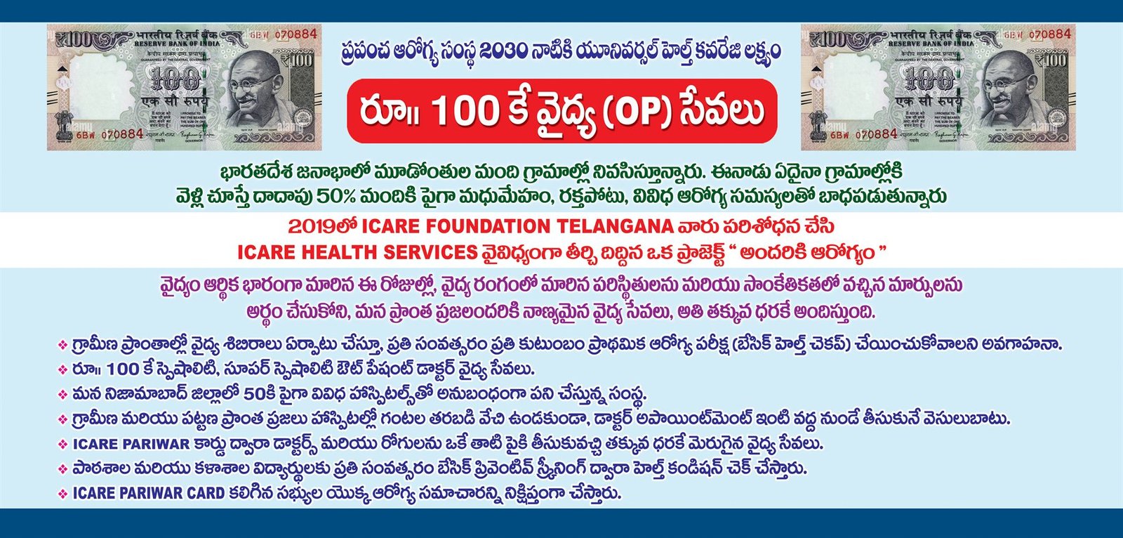 District Health Camps